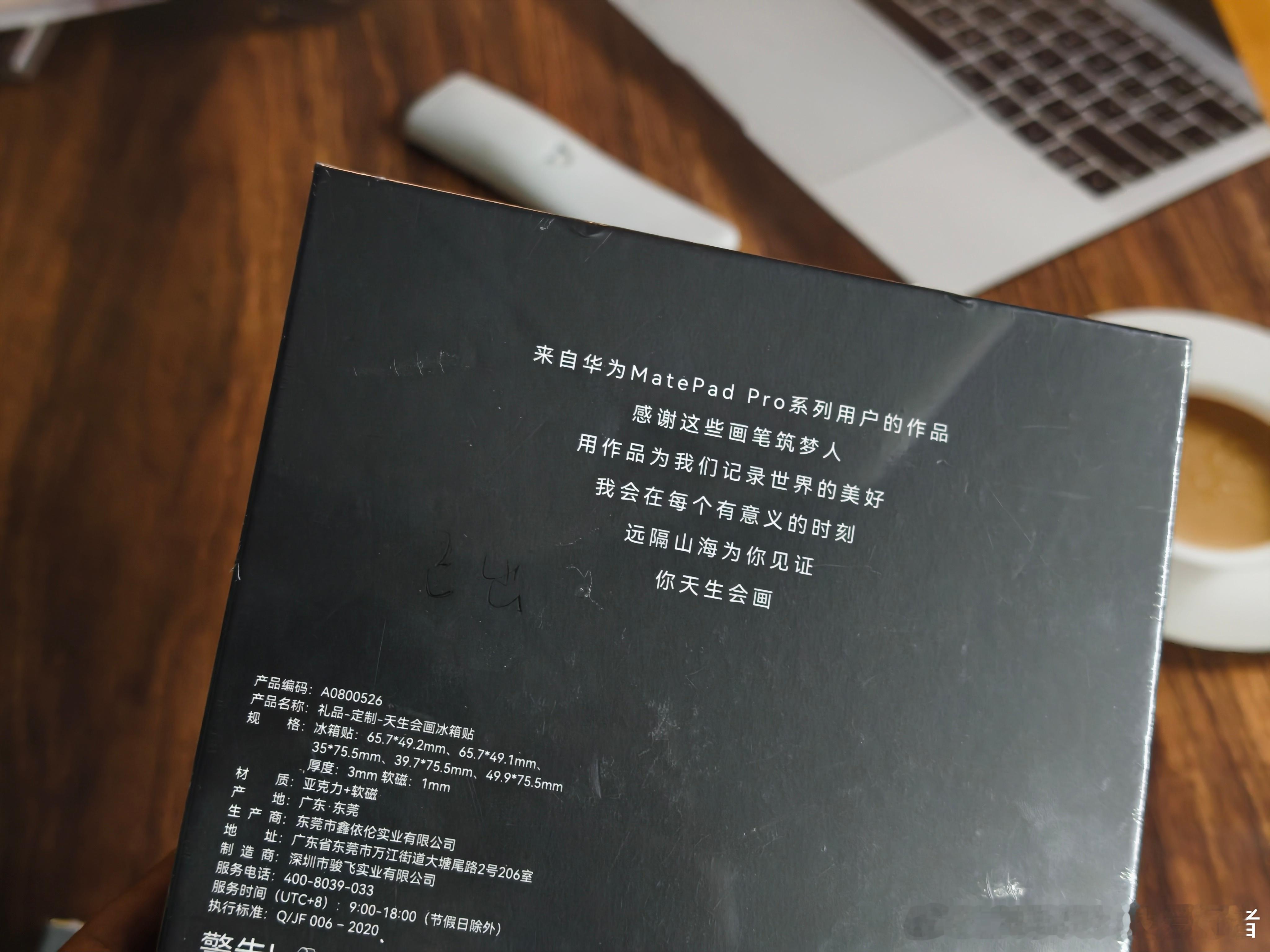 【抽奖】关注+转评赞，抽取一位幸运铁粉用户获得华为天生会画冰箱贴一个，一周后开奖