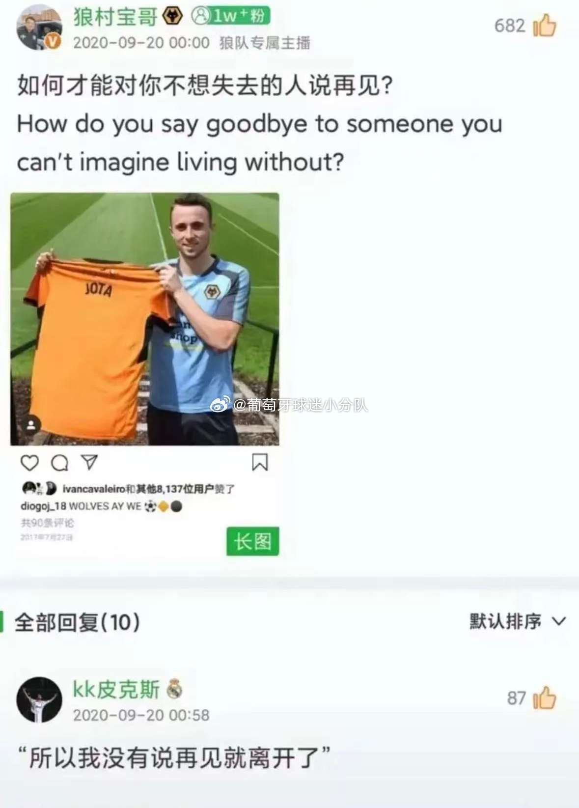“如何才能对你不想失去的人说再见？”“所以我没有说再见就离开了” ​​​
