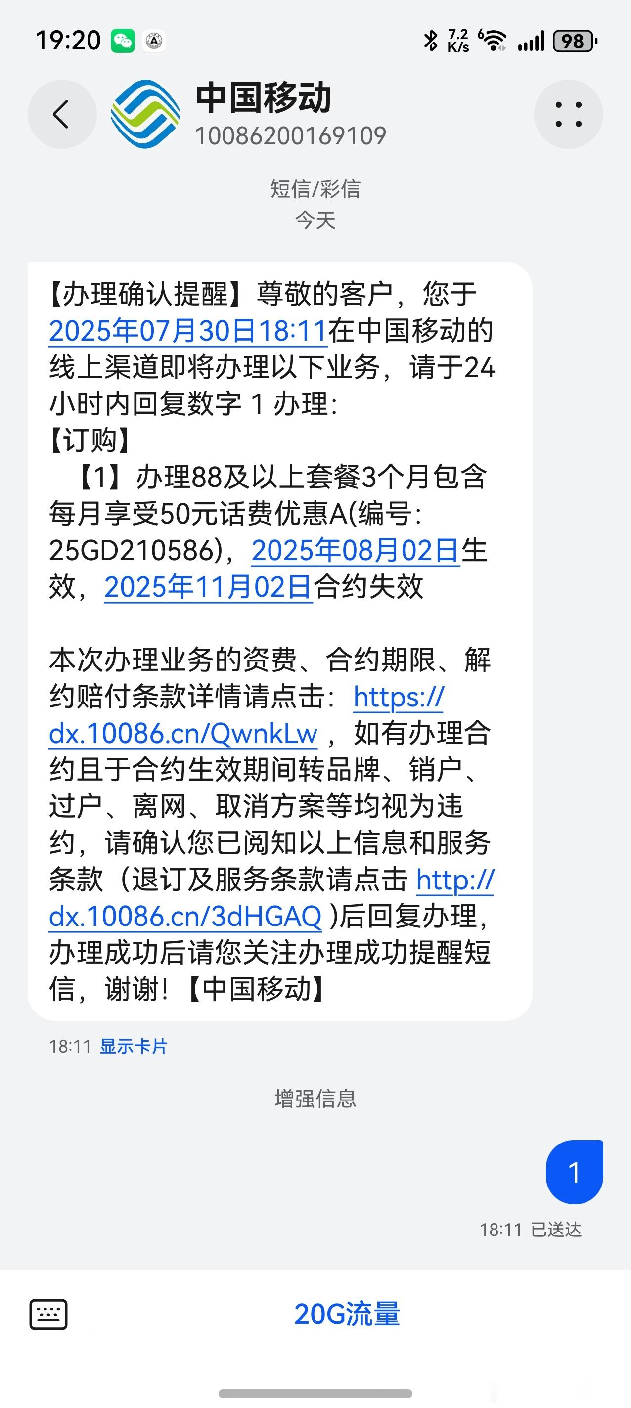 学会了学会了，想省话费就跟10086打电话说降套餐[笑cry][笑cry]前两天
