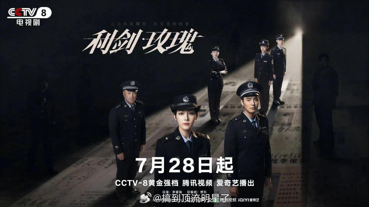 《利剑玫瑰》最新海报做得挺用心的，把海报调亮之后，阴影处显现了4个人，很有理由怀