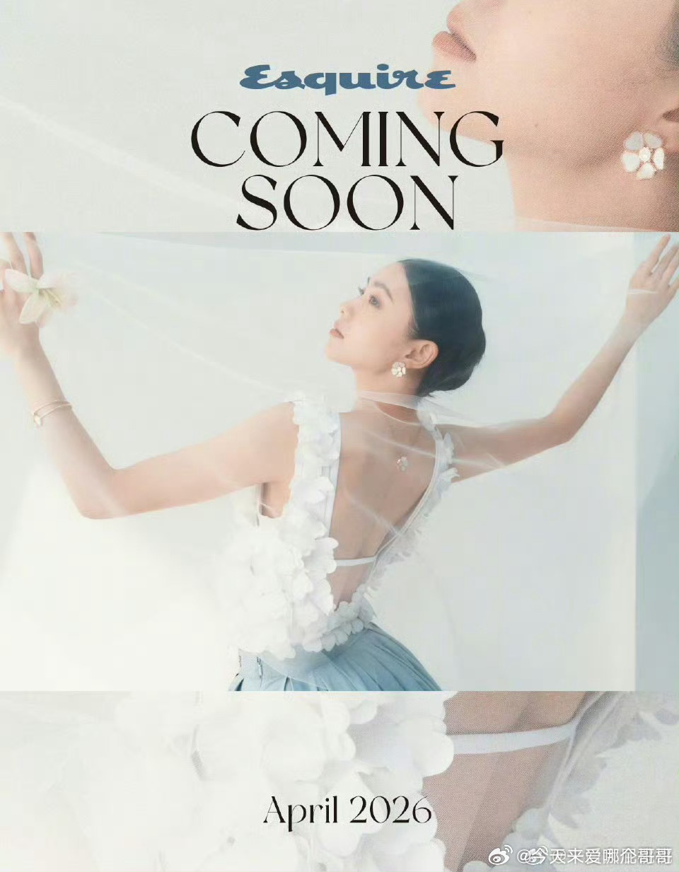 刘浩存时尚先生四月刊封面预热，首位解锁的00🌺 