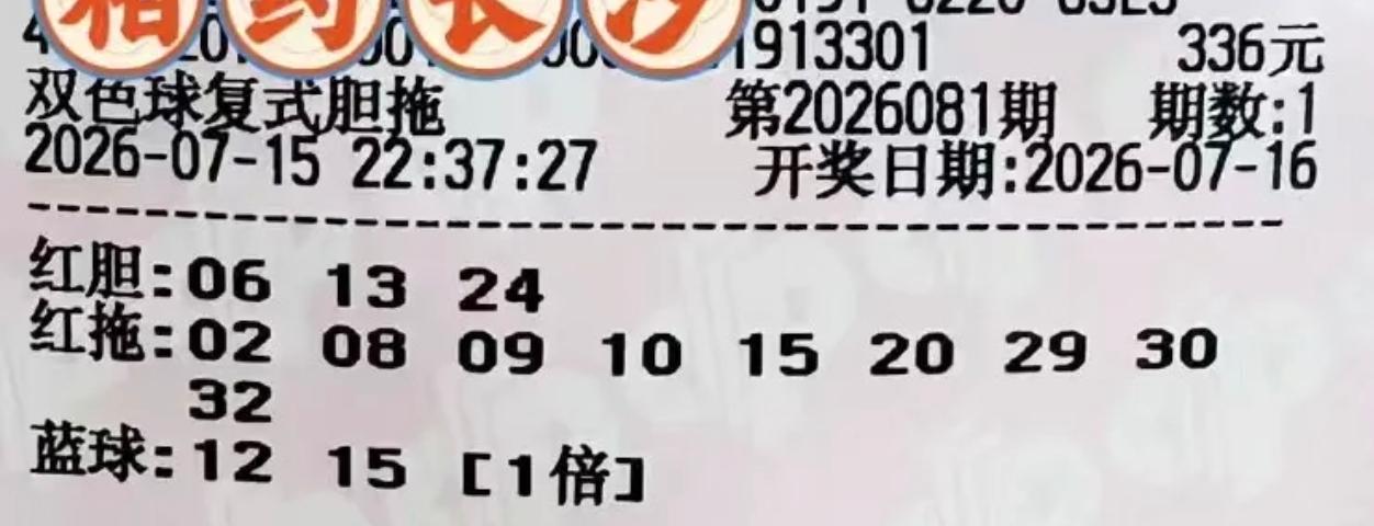 确定了，前区06可以直接绝杀了！我就知道很多人会拿06和08来做龙头，但没想到有