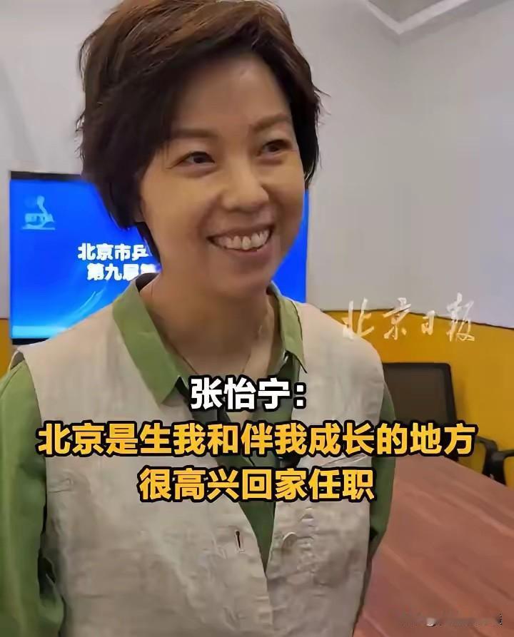 张怡宁，难掩开心！6月7号，奥运冠军张怡宁罕见冲上热搜，原因是她在北京乒乓球运动
