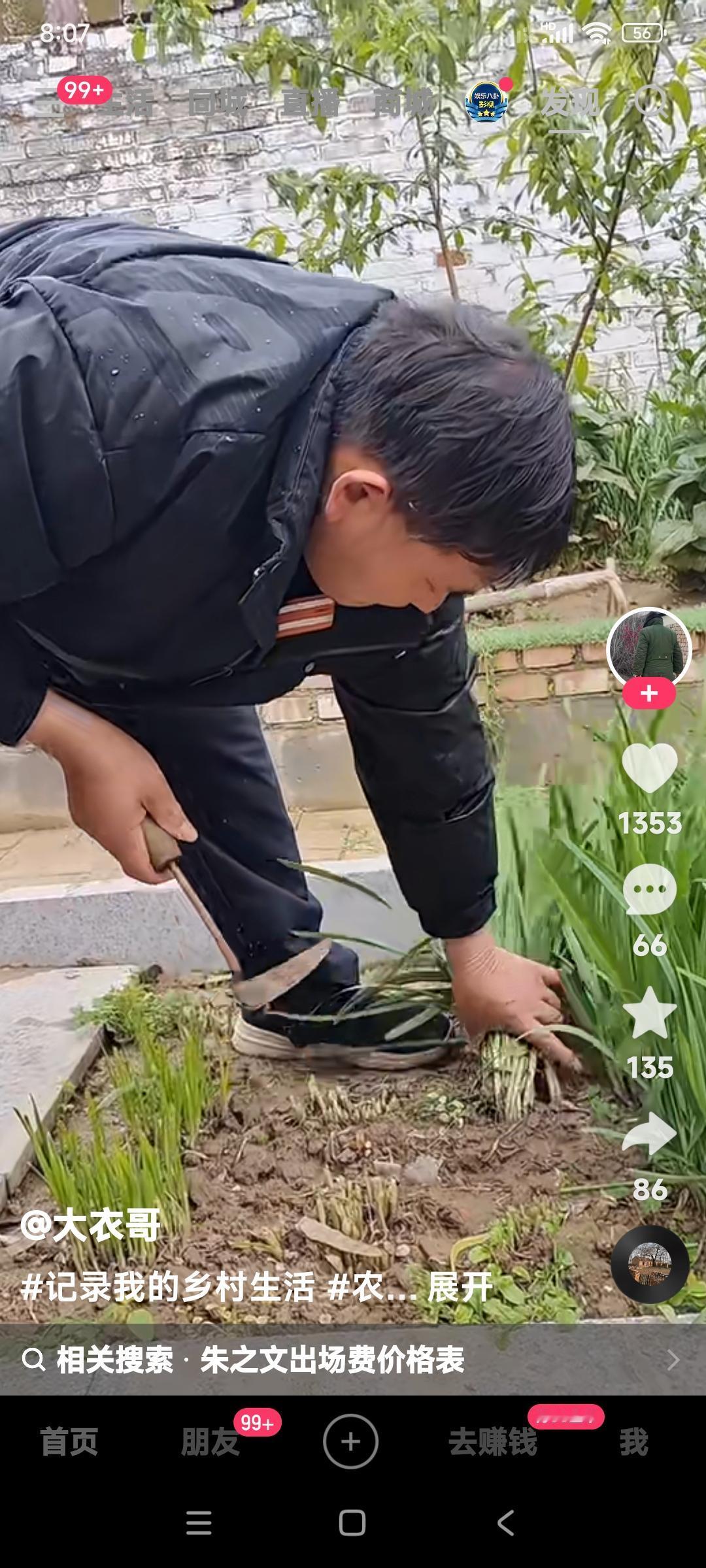 人性最大的恶，就是恨你有，笑你无，嫌你穷。

这样的情形，在朱之文的身上显露无疑