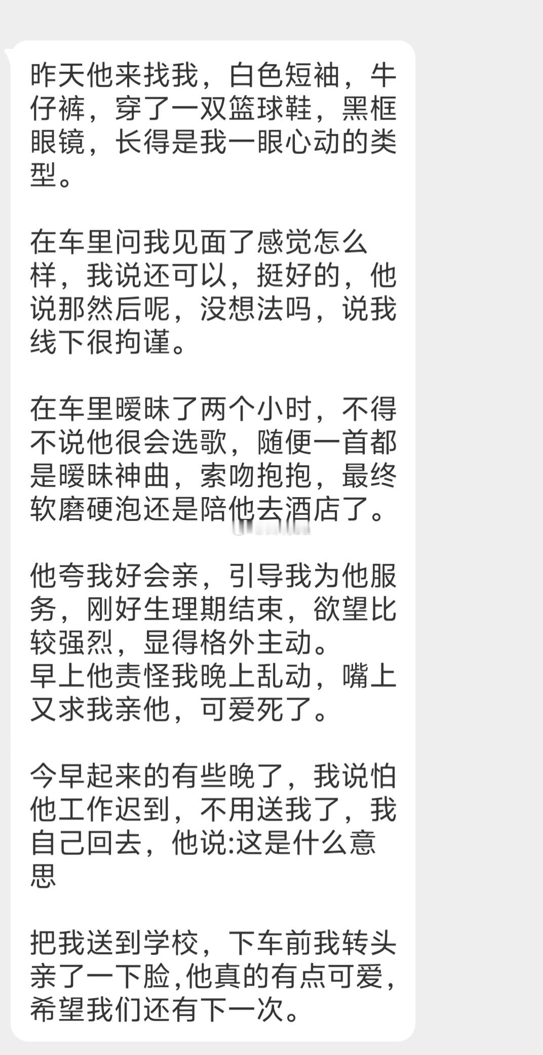 很甜很可爱的一对了 ​​​
