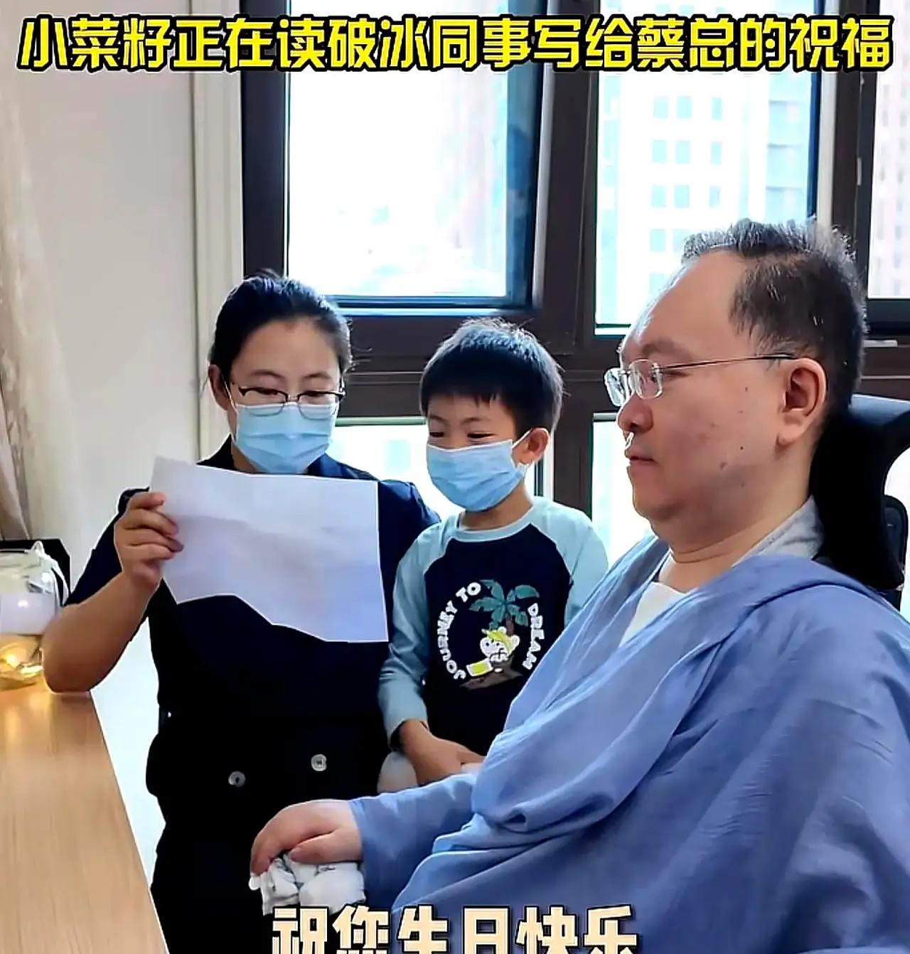 2024年5月，蔡磊迎来了他的48岁生日。这个曾经叱咤商界的京东前副总裁，如今只