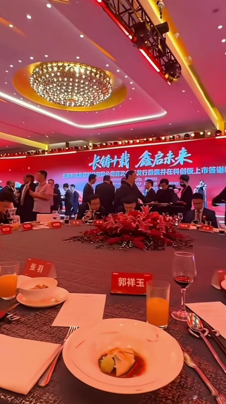 IPO上市答谢会！

一个一个感觉到就像“新鸳鸯蝴蝶梦”中的景象！荣华富贵追呀追