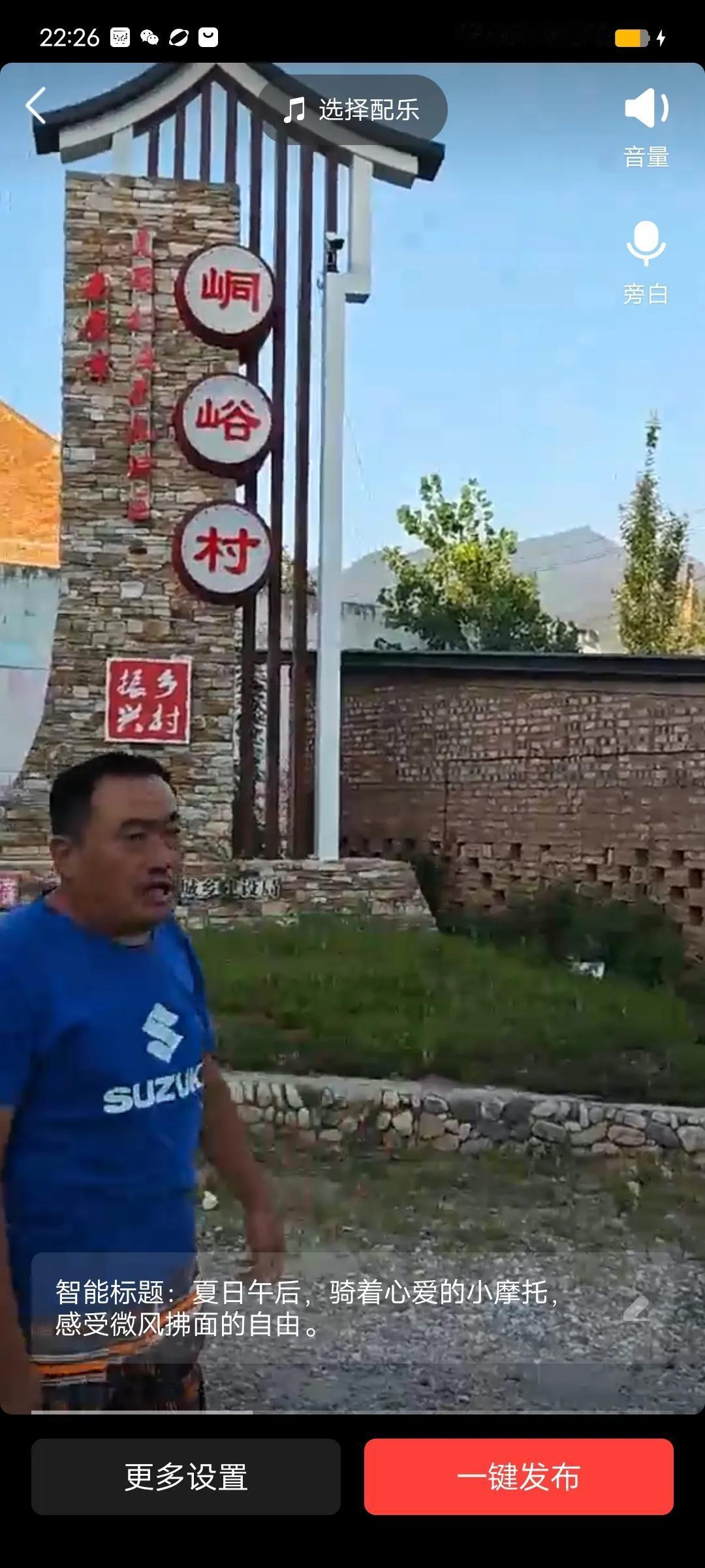 西安八哥离开西安准备去越南找媳妇
我前一天他到家里峒峪村看望他和他的父亲，
八哥