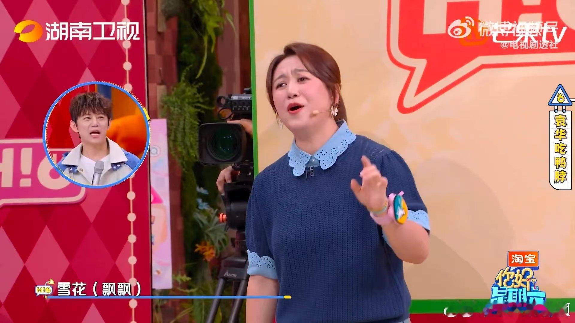 袁华BGM被马丽焊死了 你好星期六 袁华BGM算是被马丽焊在身上了！粤语猜词环节