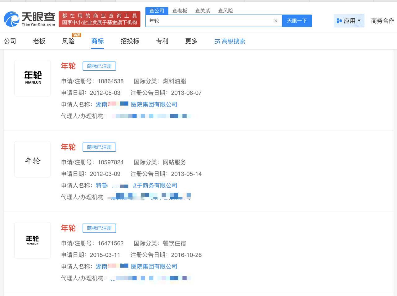 多方已注册年轮商标
年轮商标已被申请注册张碧晨方回应年轮原唱
7月25日，张碧晨