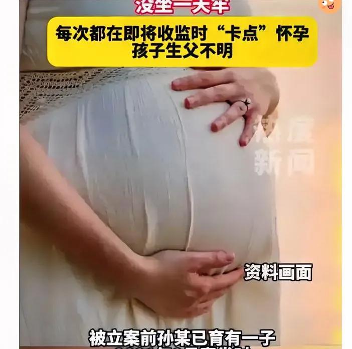 判刑3年半零坐牢！女子4年3次“卡点”怀孕，法律善意别成逃罪漏洞
 
判刑3年6