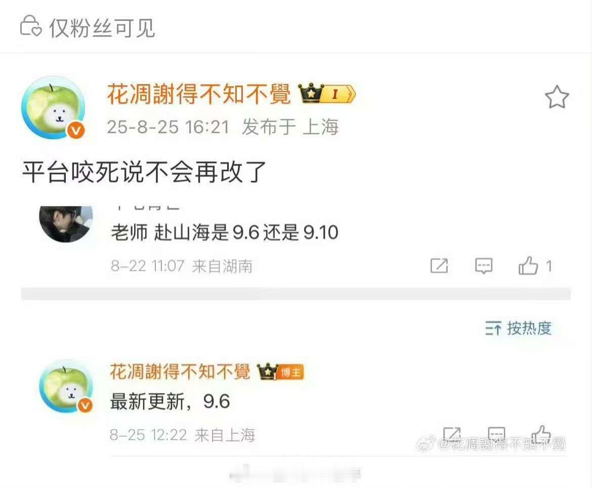 成毅赴山海9月确定要播成毅赴山海确定9月6日播出成毅赴山海9月确定要播，期待，[