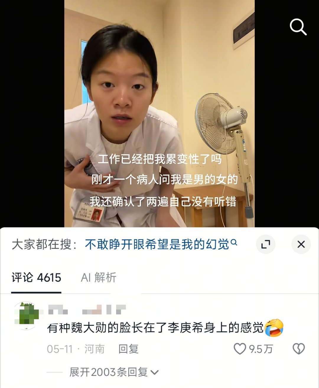 尿了