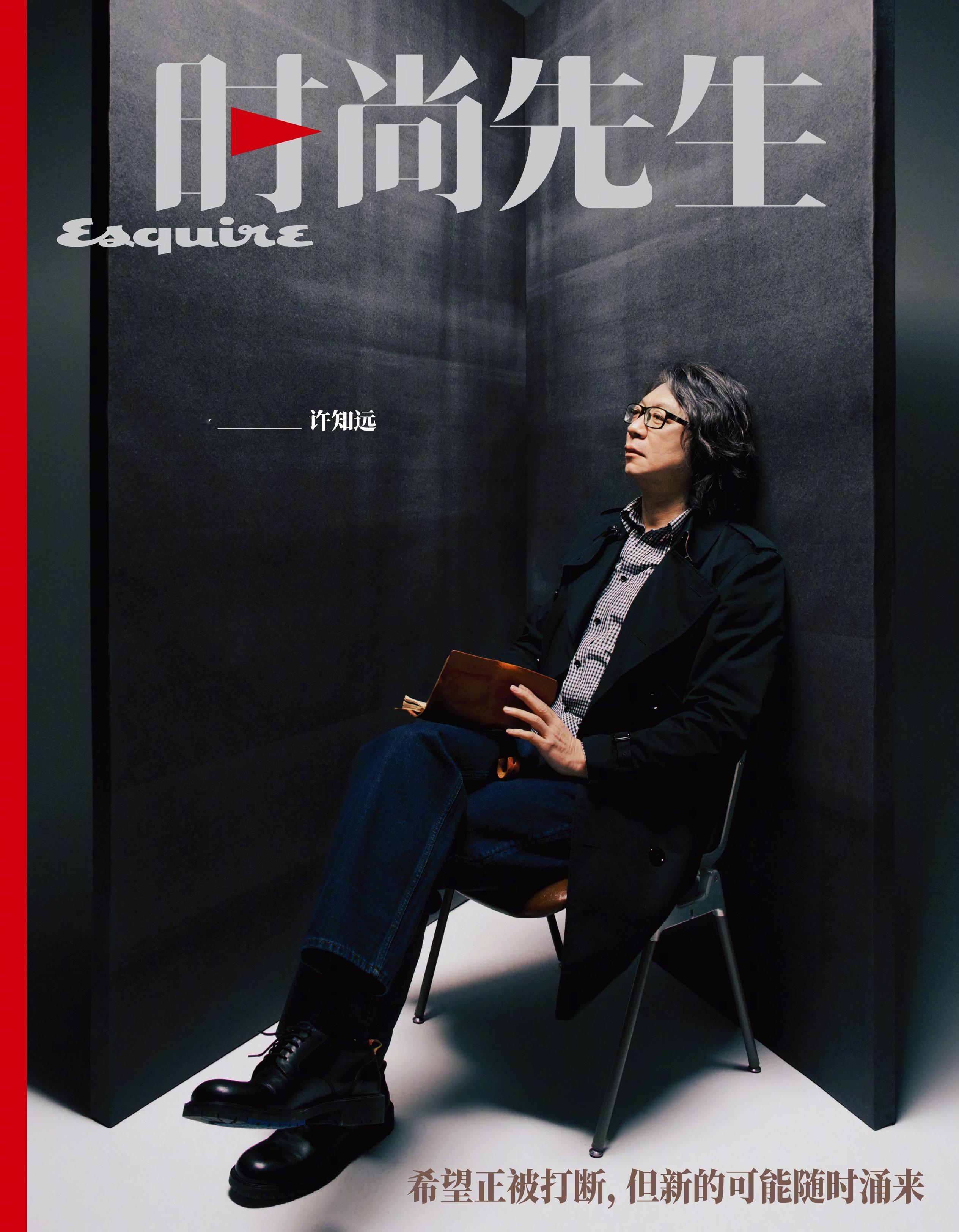 时尚先生 Esquire  March  2026 时尚先生三月开季刊的第一位封