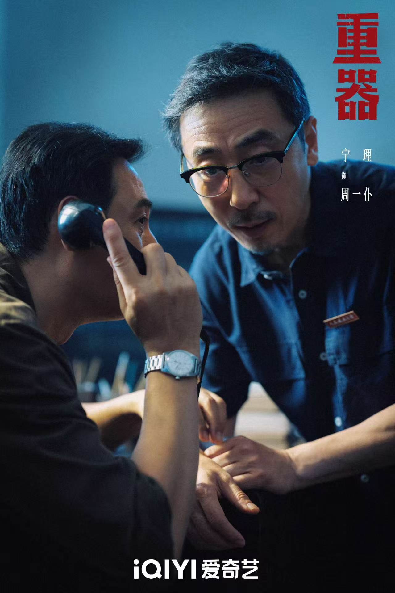 黄景瑜蒋奇明重器首发预告电视剧重器首发预告 看到重器预告了，老戏骨搭配青年演员强