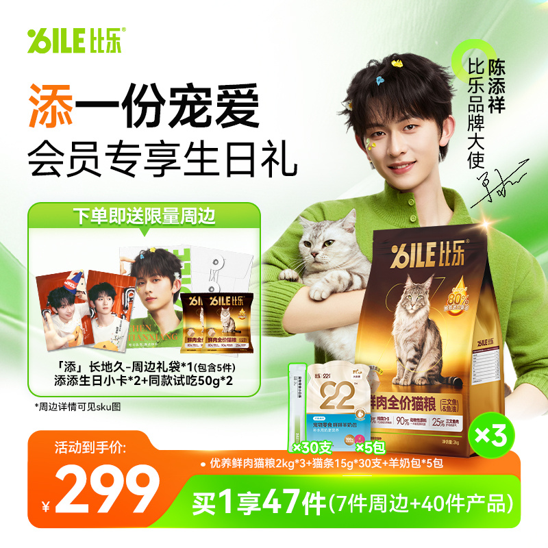 细细和大家聊聊这次陈添祥生辰联名礼盒的心意。点击陈添祥专属福利没有繁杂营销套路，