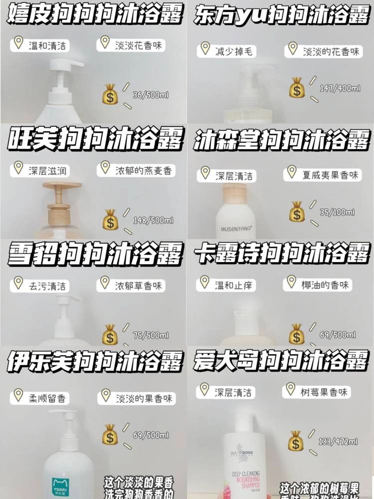 新手养狗进！平价狗狗沐浴露选对不走弯路！