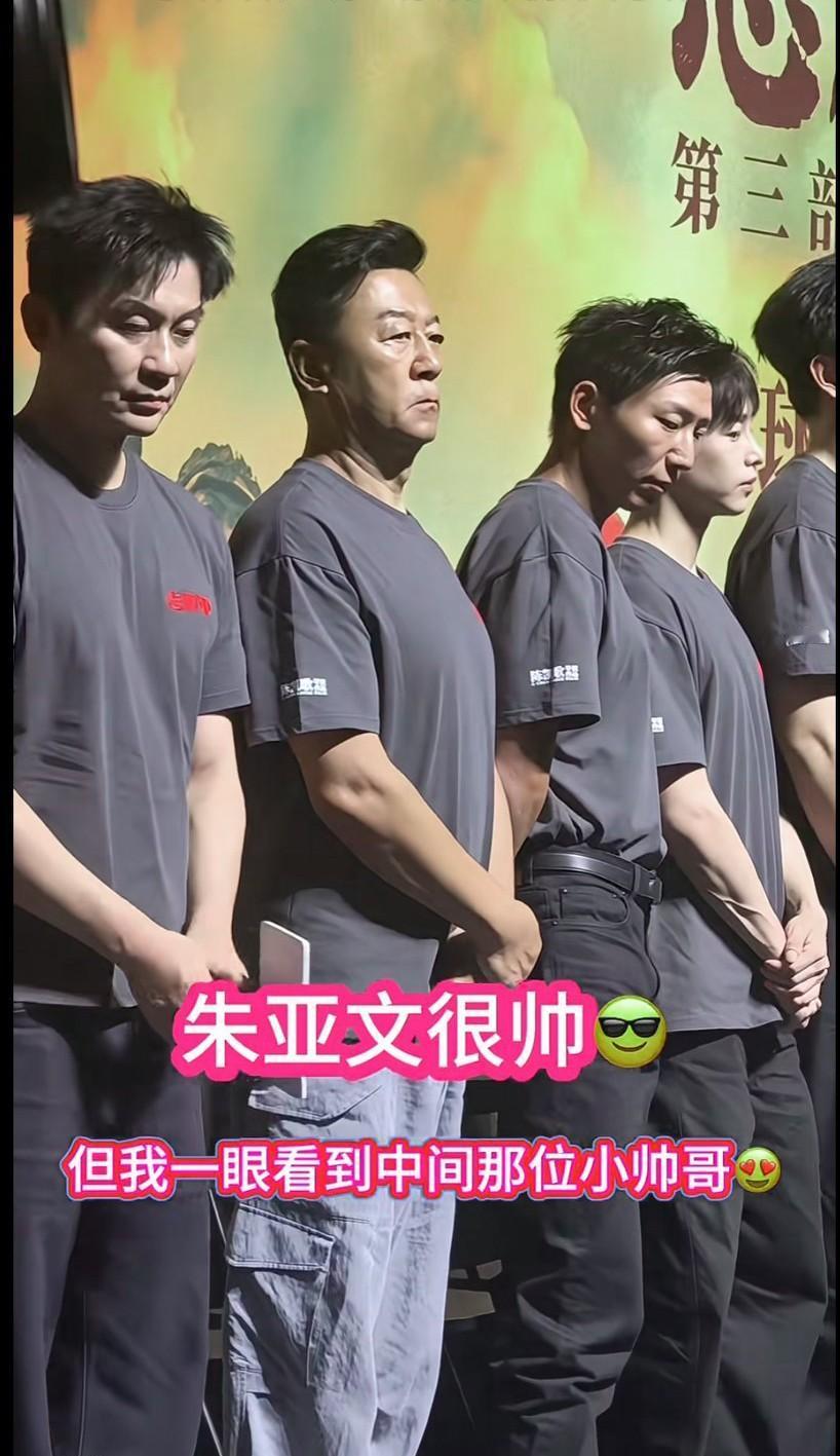 只认出了朱亚文，李晨，可能是影视剧看少了，中间这位又高又帅的是谁？帅不帅的每一个