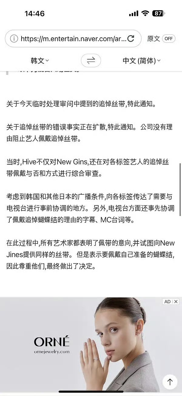 监控和丝带事件都出现了两种说法…Hanni和hybe谁在撒谎 ​​​