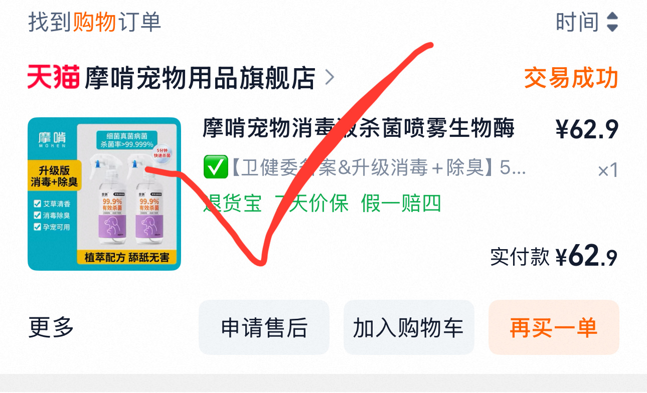 我家有一只领地意识很强会尿尿标记的猫，还有一只容易膀胱炎微微乱尿的猫，以及一支尚