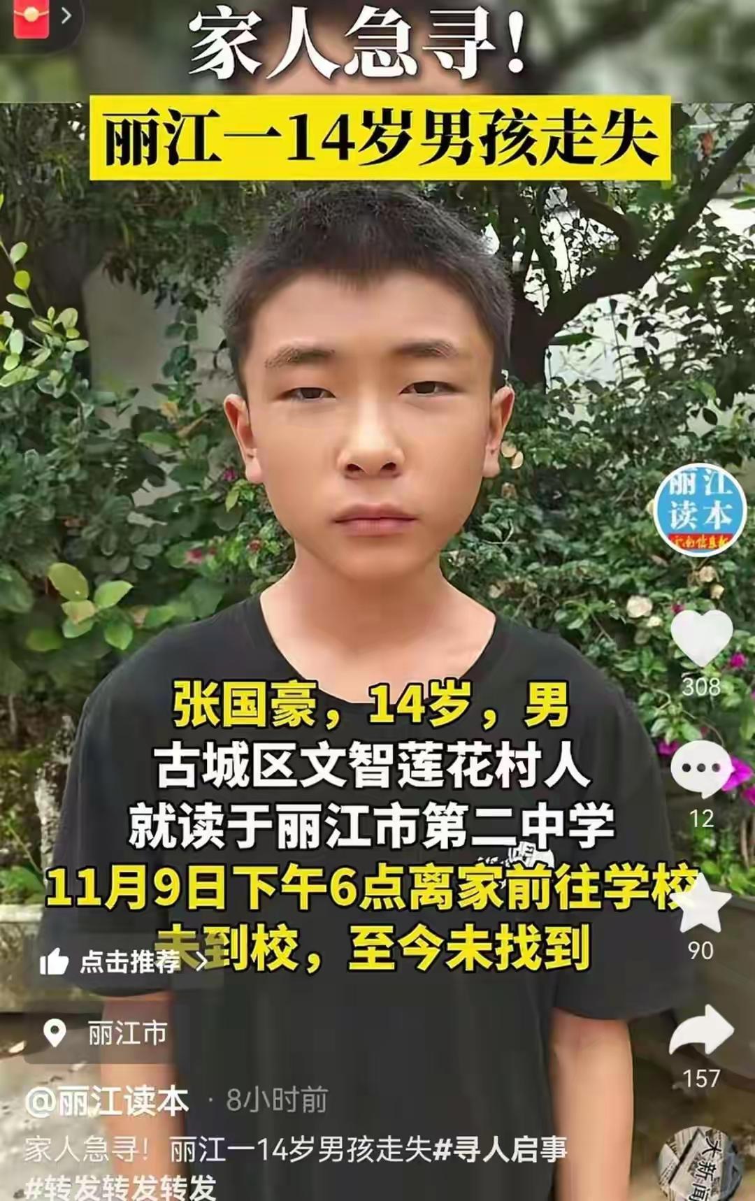 三个14岁男孩深夜街头冻得发抖，搭上一辆网约车后竟集体失联！

14岁的张国豪是