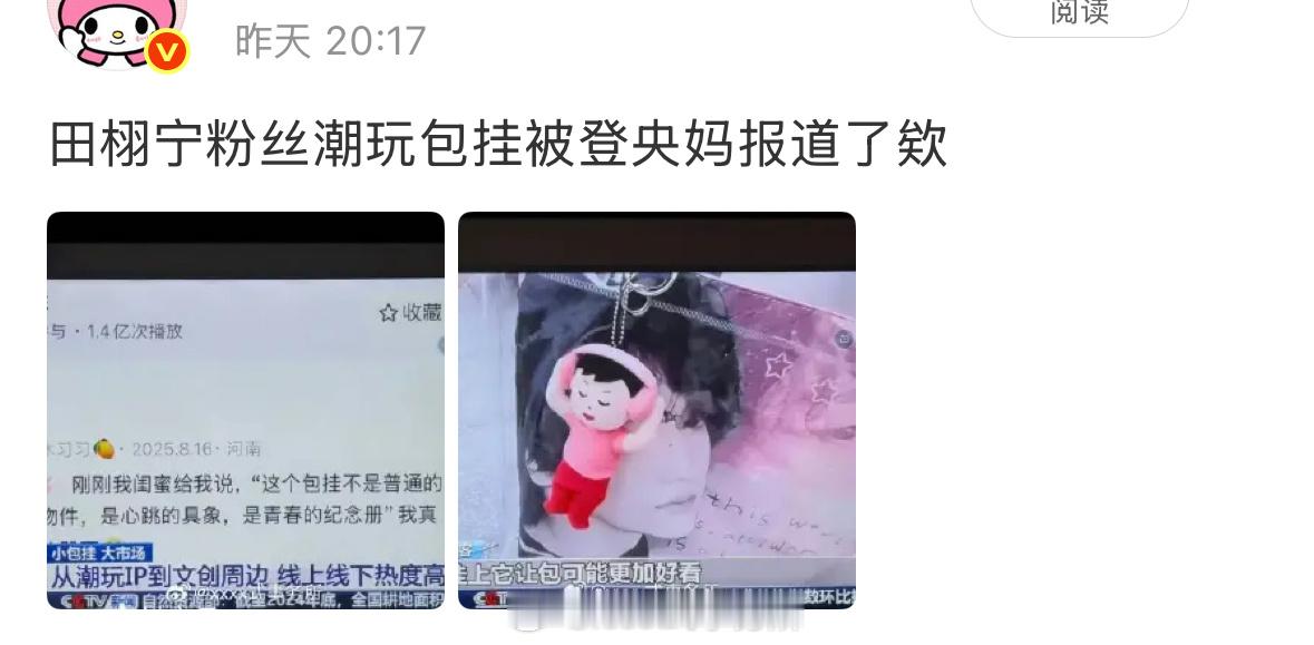 田栩宁上星有什么问题吗 ​​​