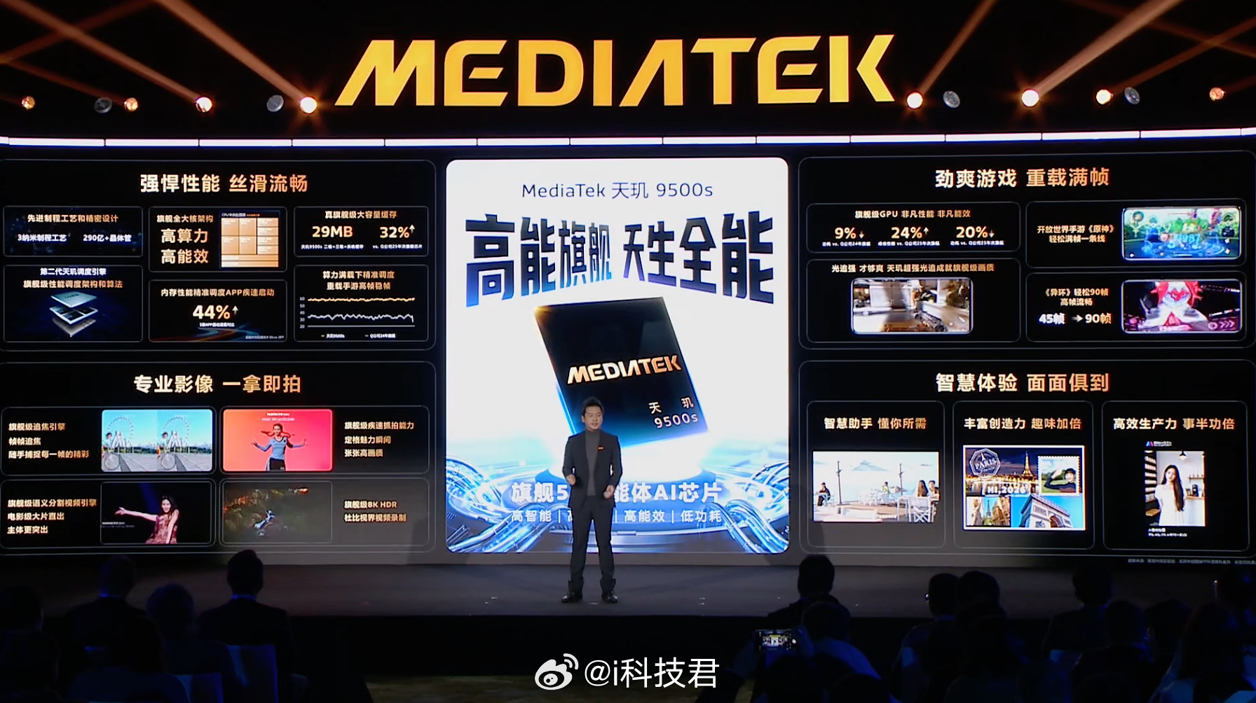 REDMI Turbo 5 Max，首发天玑9500s，安兔兔跑分361万+，定