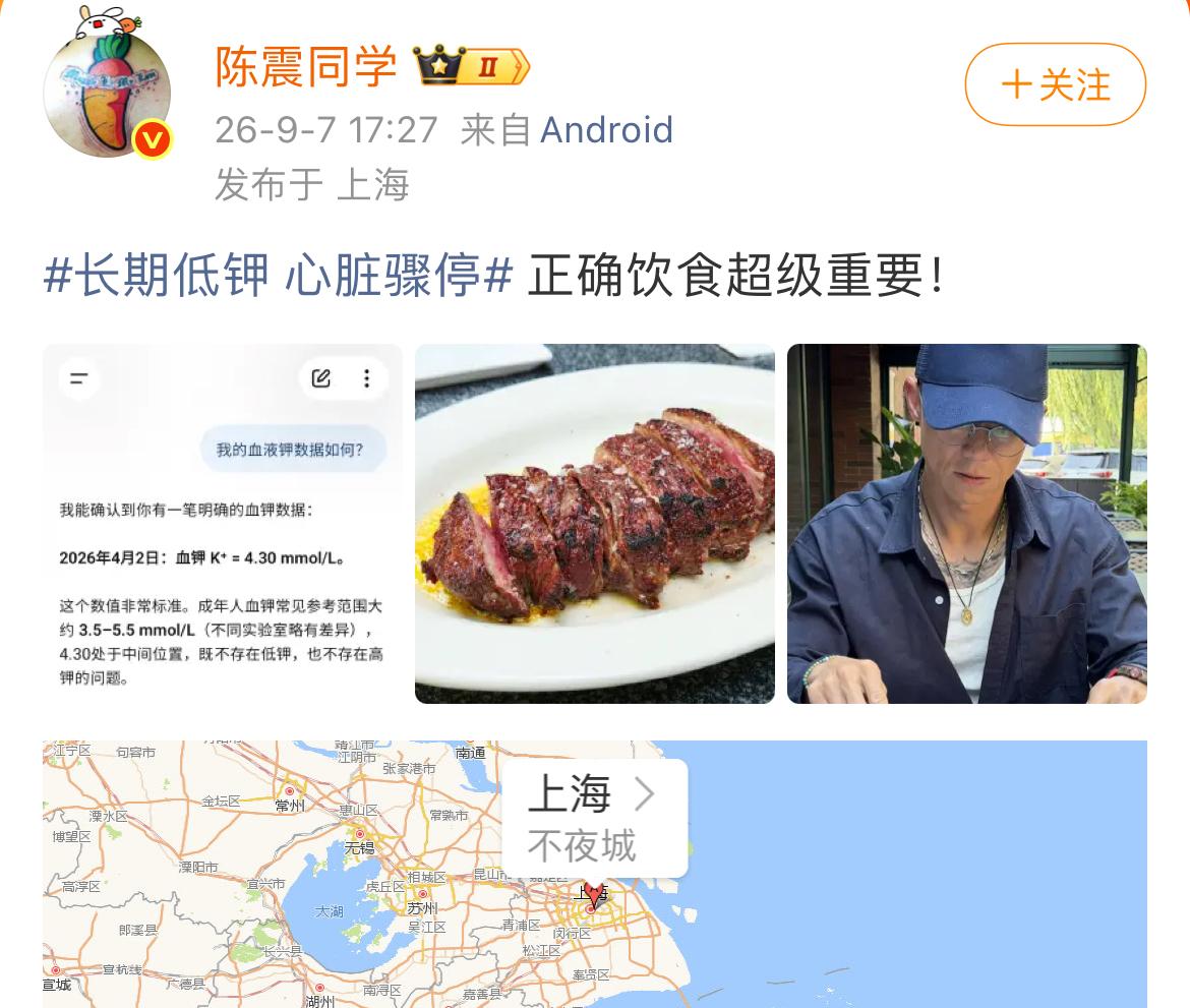 陈震的严谨你根本感受不到，作为一名知名自媒体博主，陈震对自己的身体健康可以说是倍