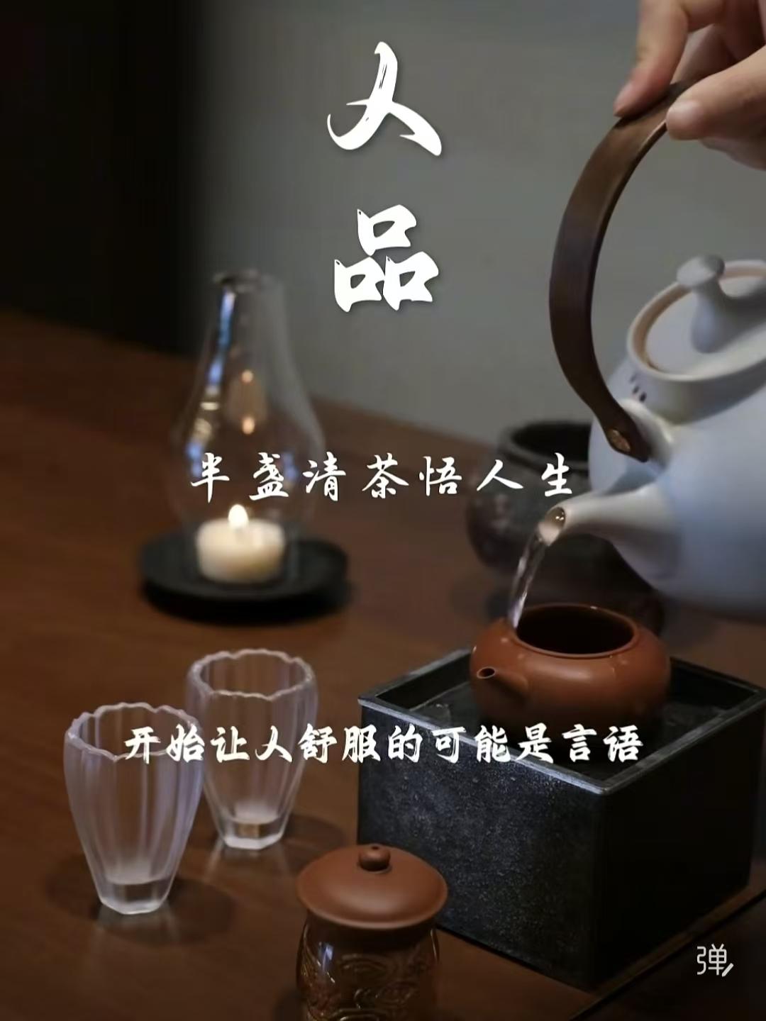 金字经·人际之道
初逢言语妙，
久交人品高。
利欲之外情韵飘。
邀，善怀相护牢。