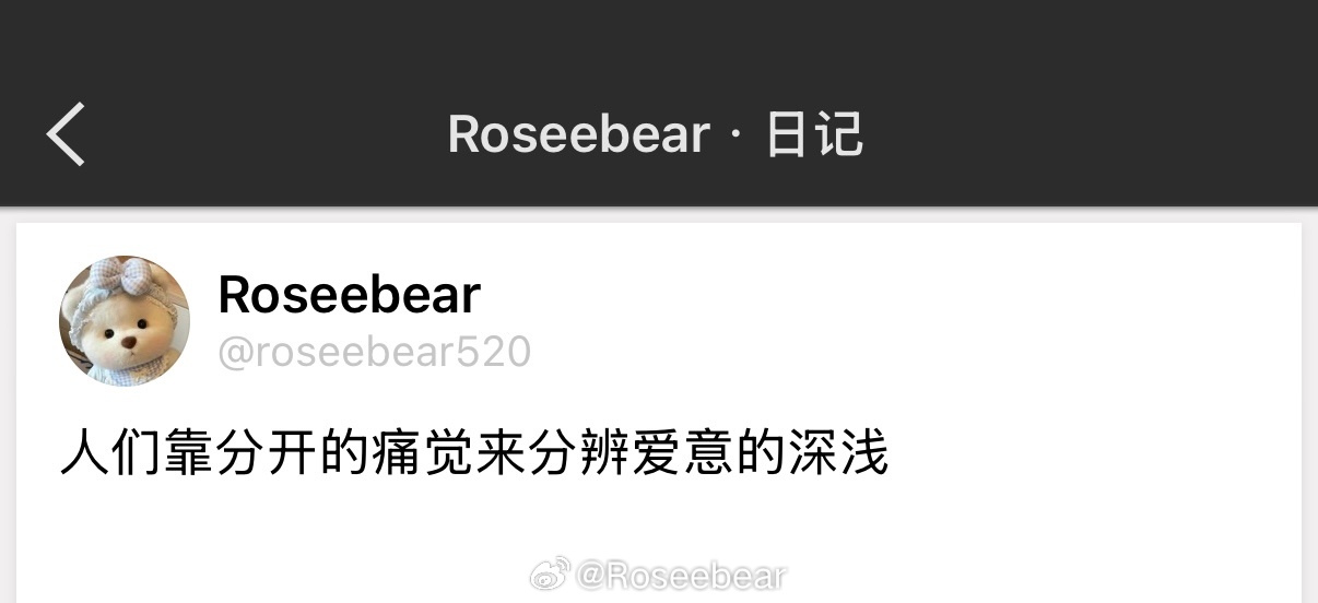 人们靠分开的痛觉来分辨爱意的深浅 