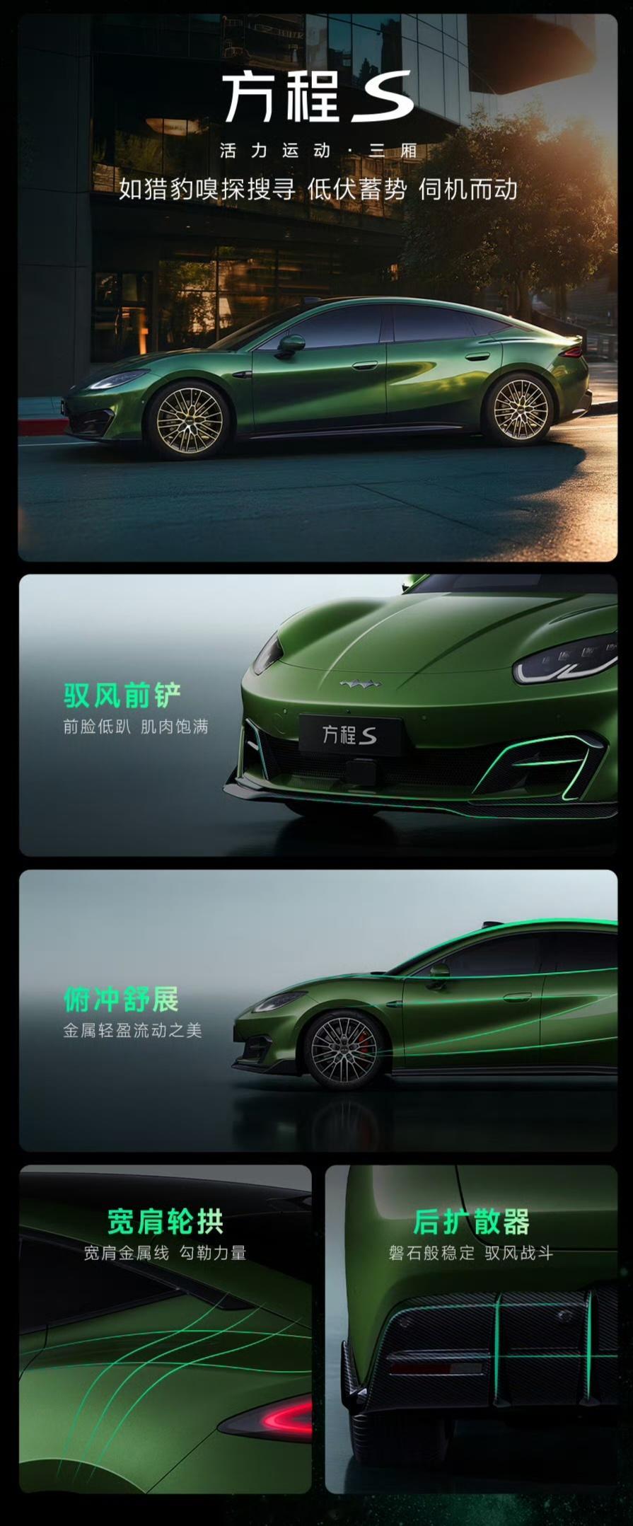 方程S系列真会玩！一套底子变出三种模样，把“一车多形态”玩明白了 。低趴宽体+豹
