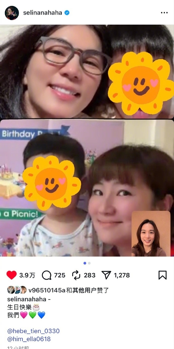 SHE出道24周年 11日是SHE出道24周年，任家萱在ins晒SHE三人视频连