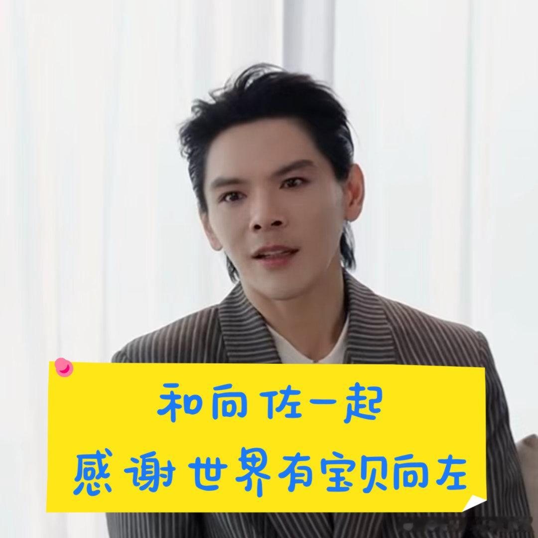淘宝和向佐推荐向左宝贝感谢这世界有宝贝向左，打破只有右手才正确的偏见。每一种生活