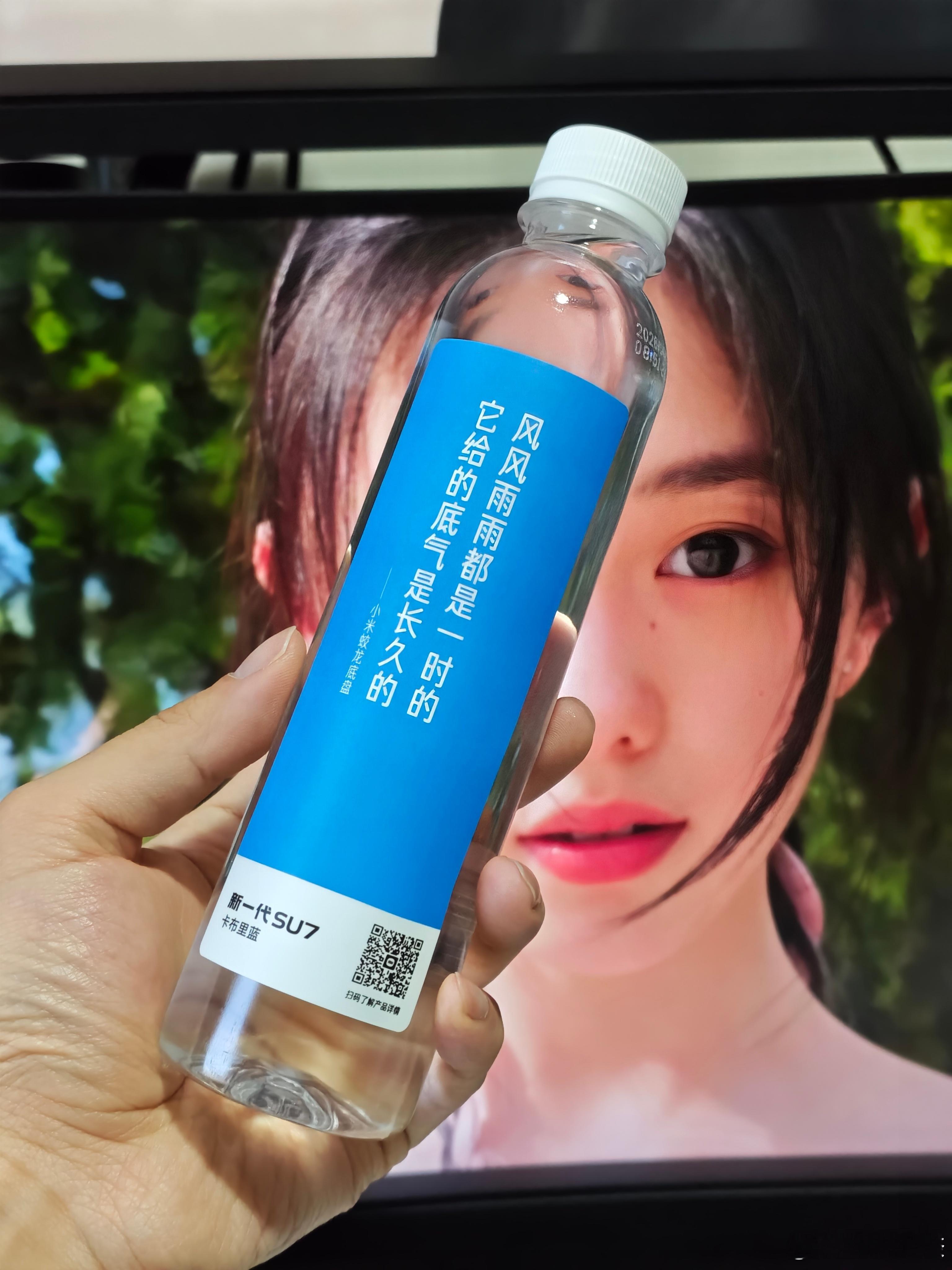 让我看看，是谁在2026北京车展 领到小米车模和限定水了！嘿嘿是我！智驾数码团