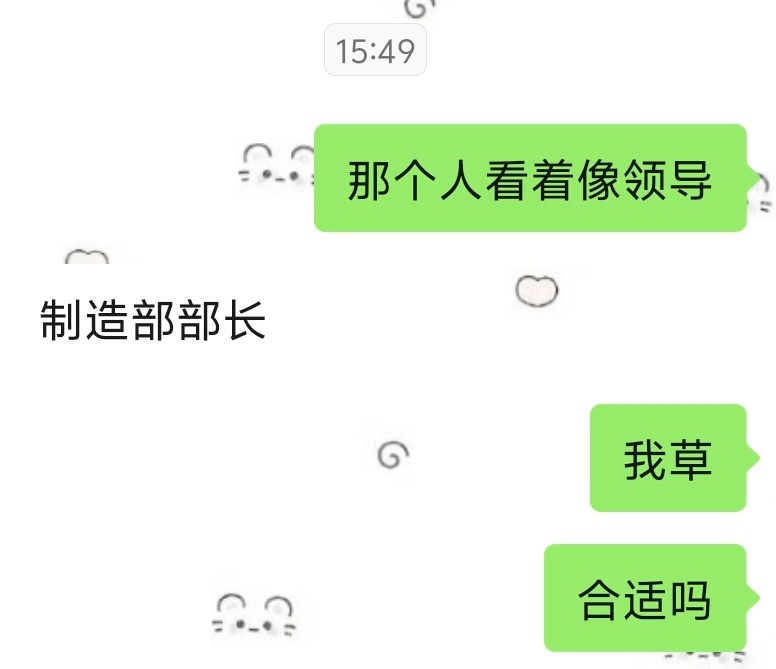 我摸鱼玩手机就这样 