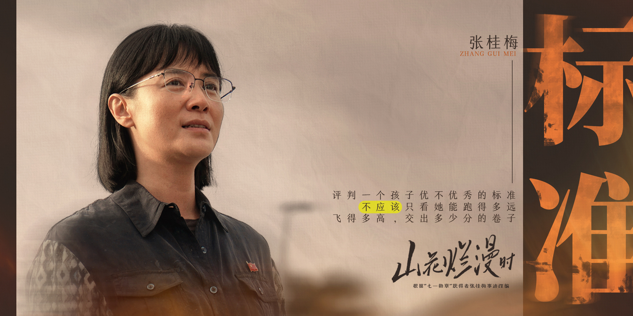 山花烂漫时豆瓣涨至9.6  《山花烂漫时》的含金量还在上升！！堪称2024年最仙