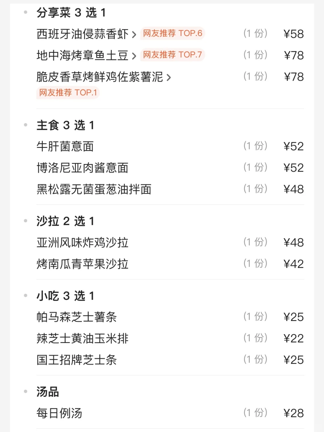 长沙）一定要去吃的人生漂亮饭😭😭。。