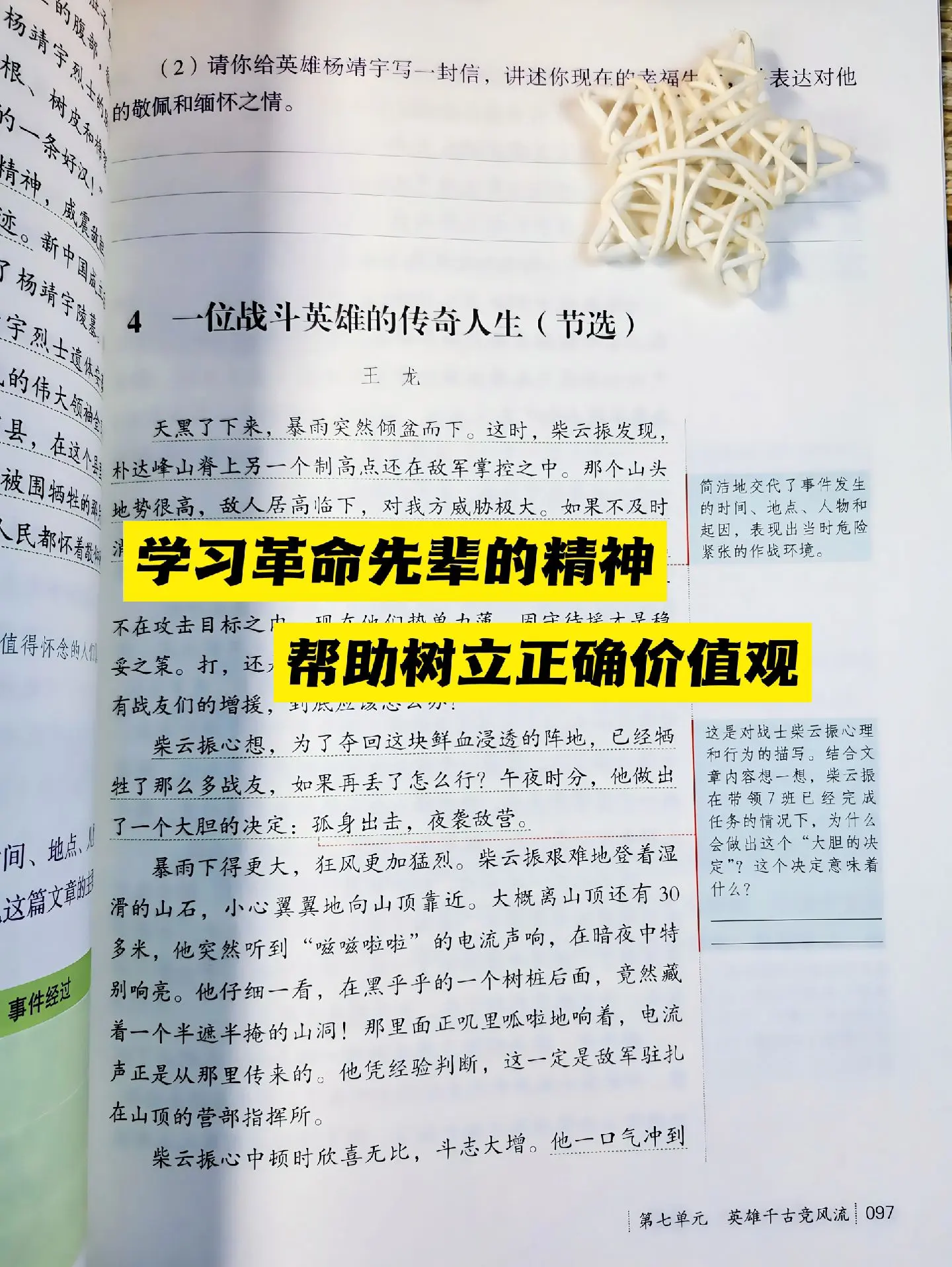 语文学霸必备的《人民日报》‼️。人民日报出版社权威出版新书，所选文章作...