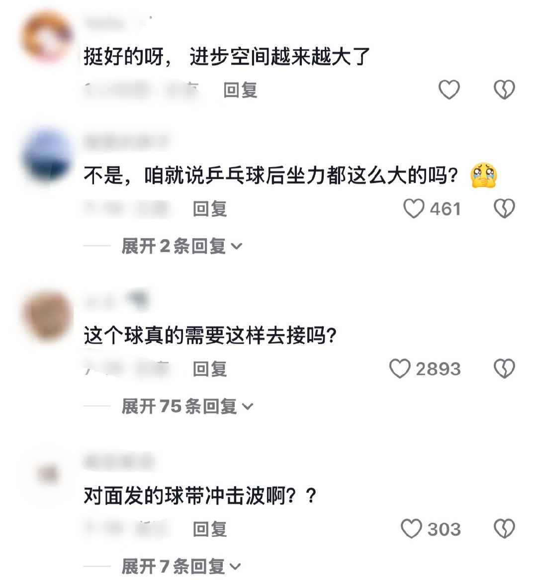 蔡女士别闹了 队短下沉平台路人缘🈶 🤣🤣电话费☎️经费燃烧中 