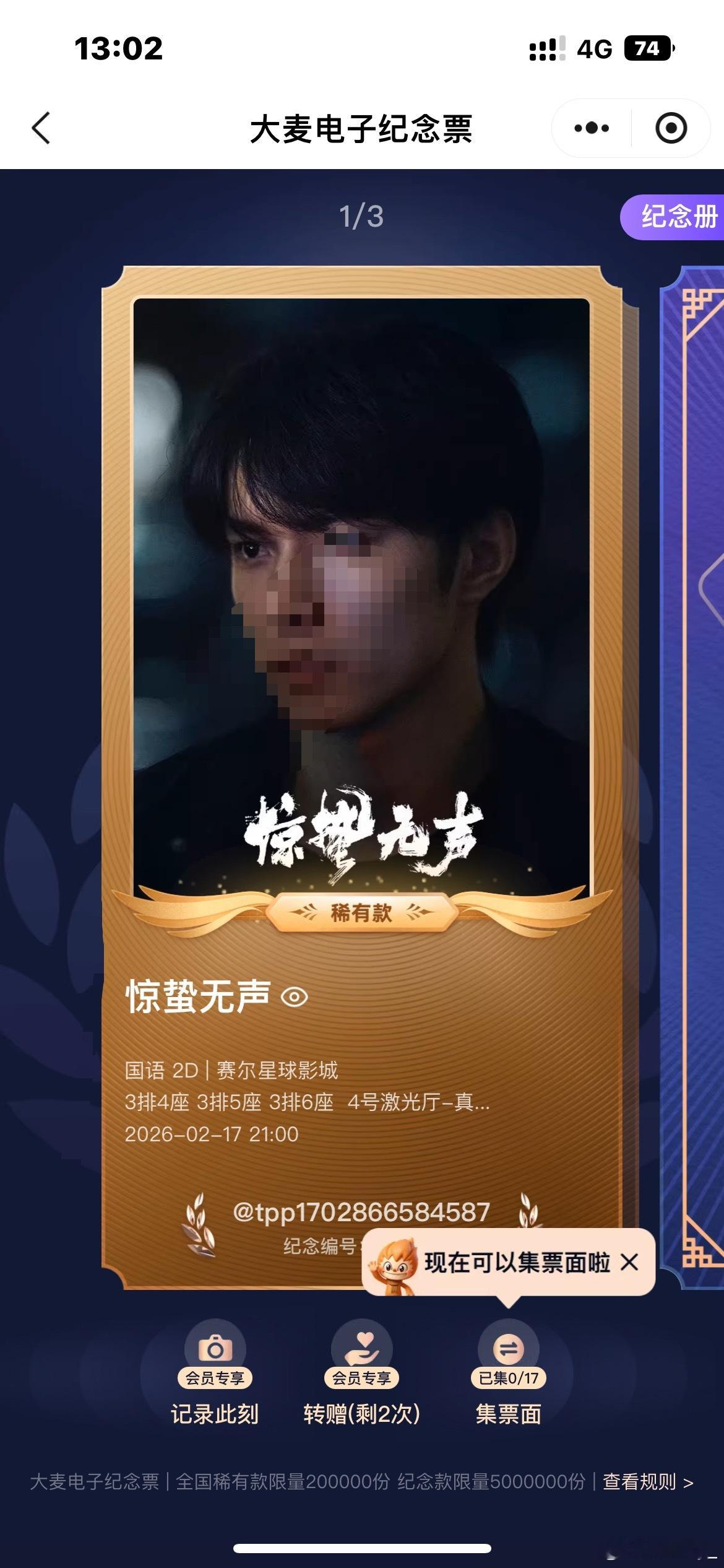 我要易烊千玺的纪念票啊…… 