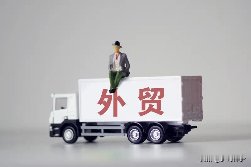 外贸对中国来说有多重要?外贸是中国经济增长的核心引擎，直接或间接带动约1.9亿人