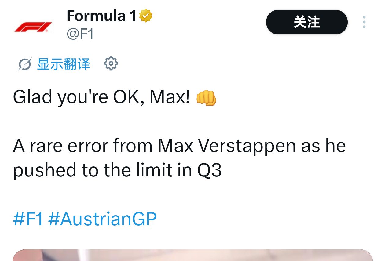 f1也是非常的见，文案用的也是vstp出现罕见失误…明明就是尾翼出现问题导致车完