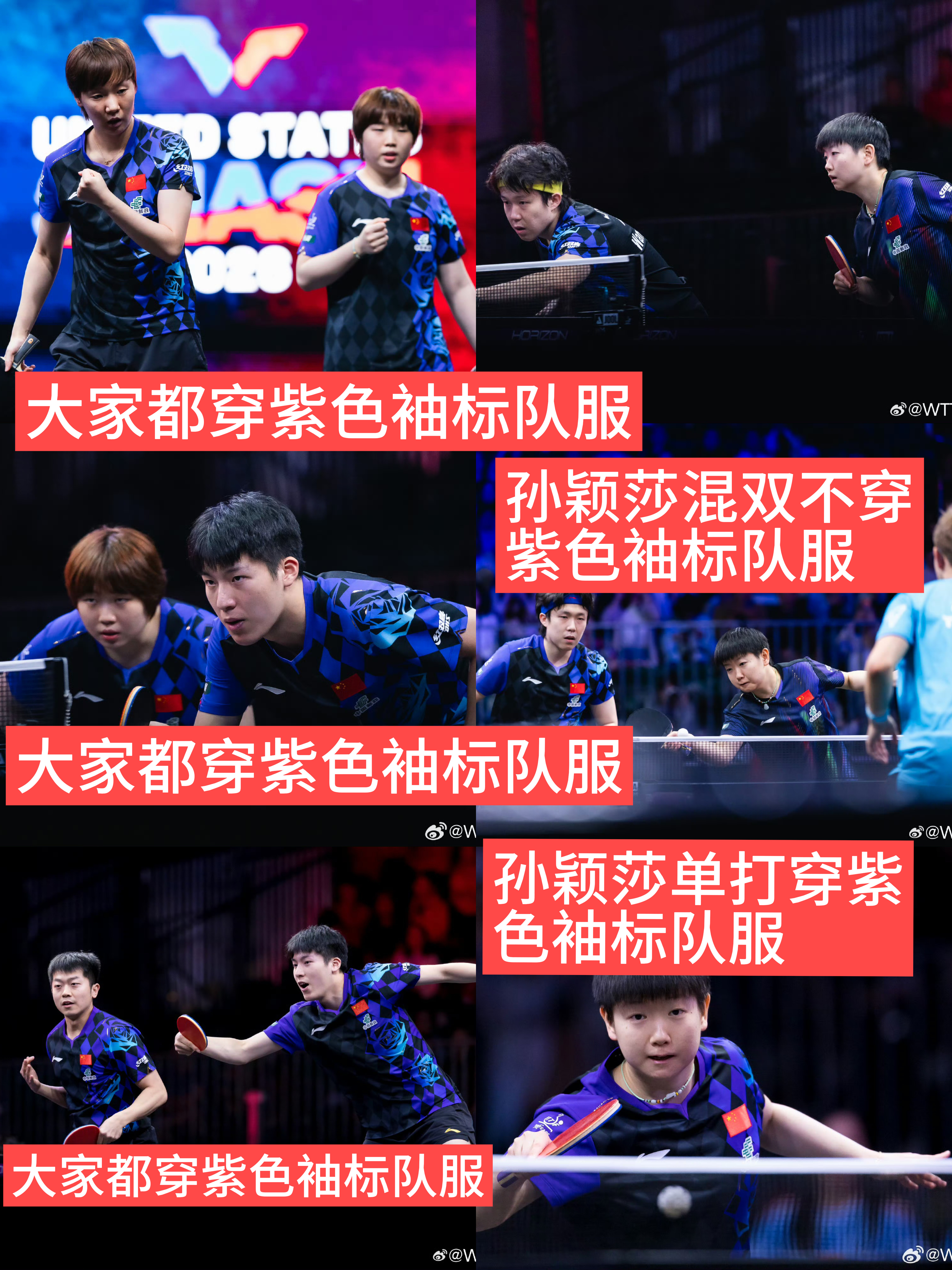 谁双打不穿统一队服显而易见吧？队长此身分明了