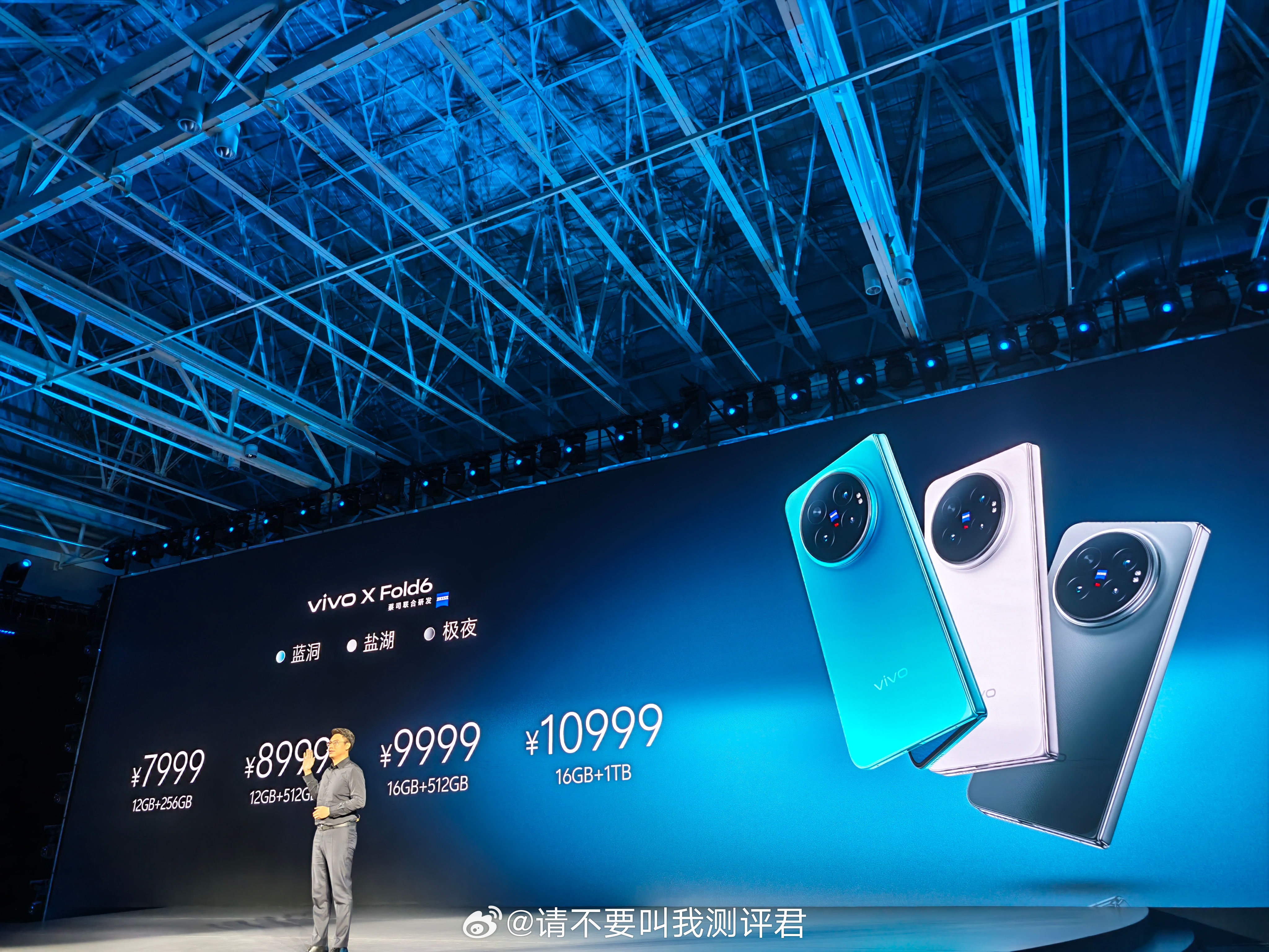 vivo X Fold6定价居然是7999起步，你蓝这次还挺有诚意的