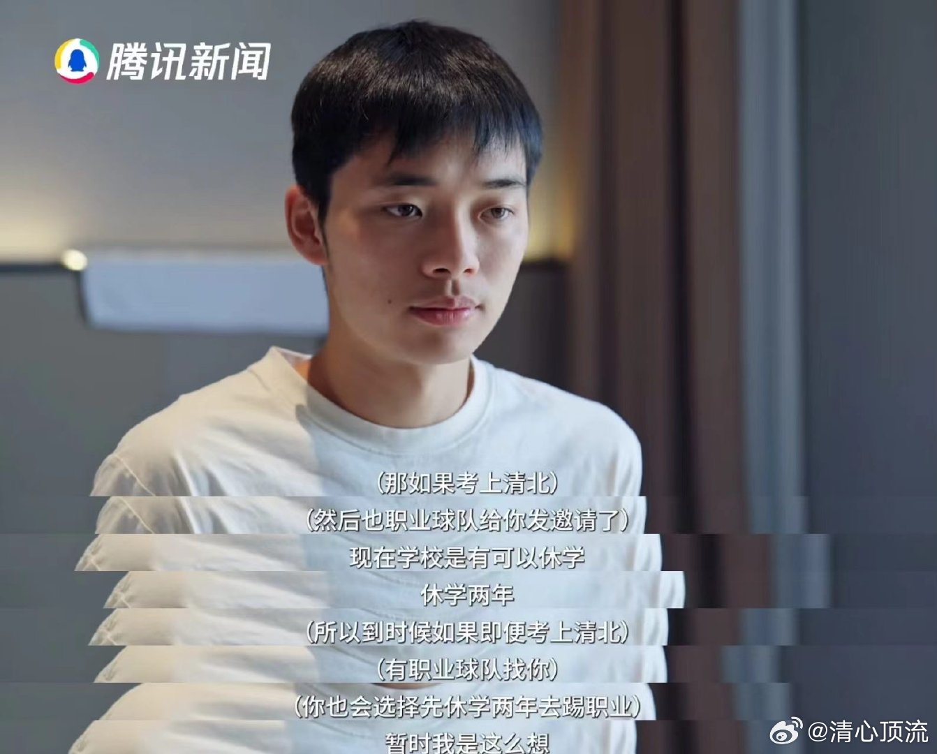 男足前国少队员考上北大 闫宇喆的抉择格外动人，不被短期机遇裹挟，选择读书，给自己