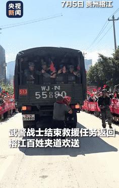 “这种场面美国人不会懂！”7月5日，武警官兵结束救援任务，榕江百姓上演夹道“投喂