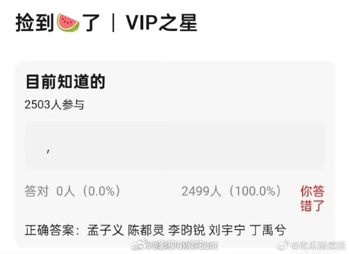 网传星光大赏VIP之星孟子义李昀锐网传孟子义李昀锐星光大赏VIP之星星光大赏 V
