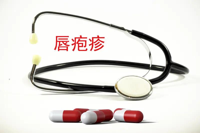 电饭锅蒸馏水的妙用！

我儿子每次感冒的时候，嘴巴下面都会长一些疱疹。这个症状好