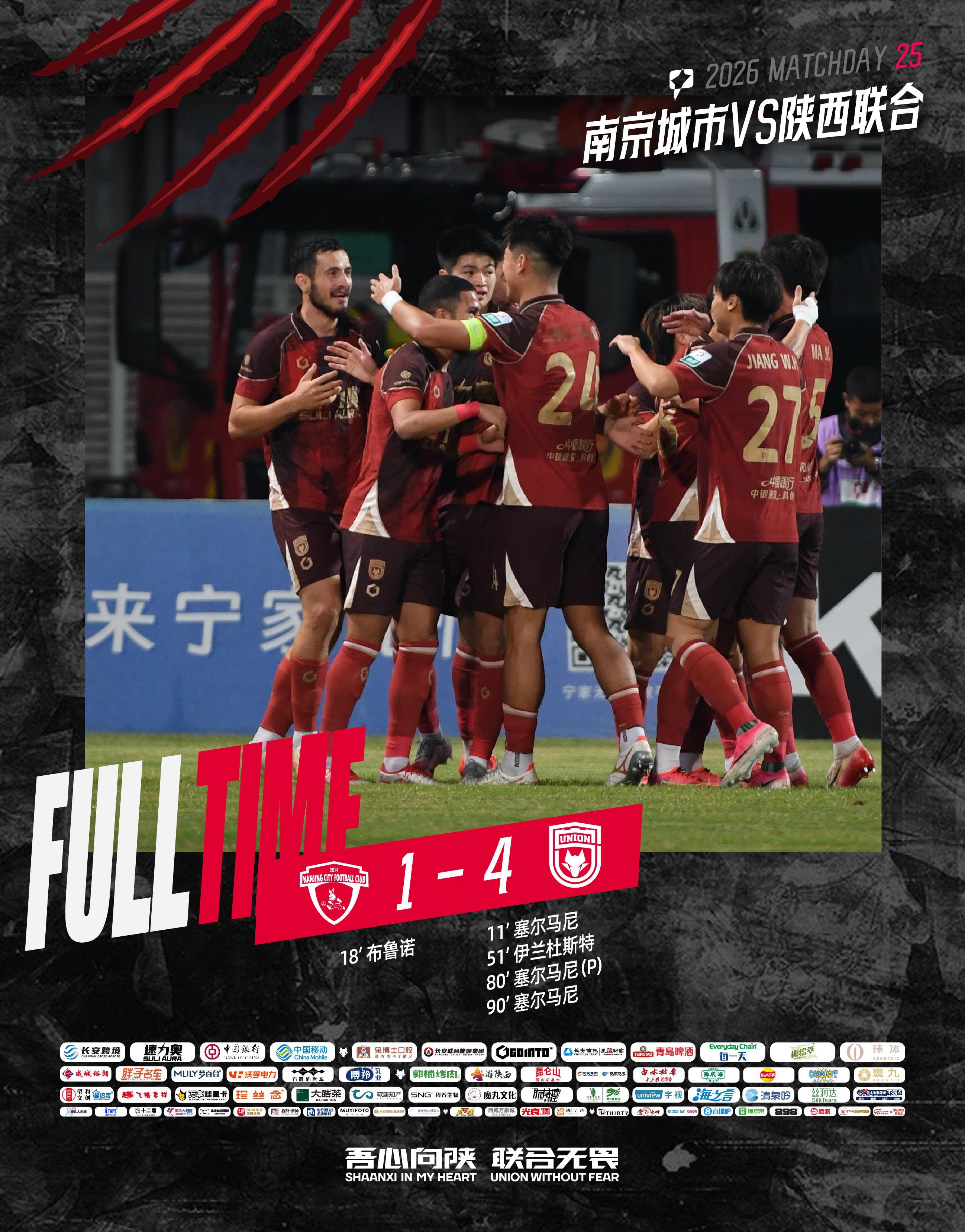 FULL TIME 🔺中甲第25轮陕西联合客场4:1战胜南京城市伊兰杜斯特进球