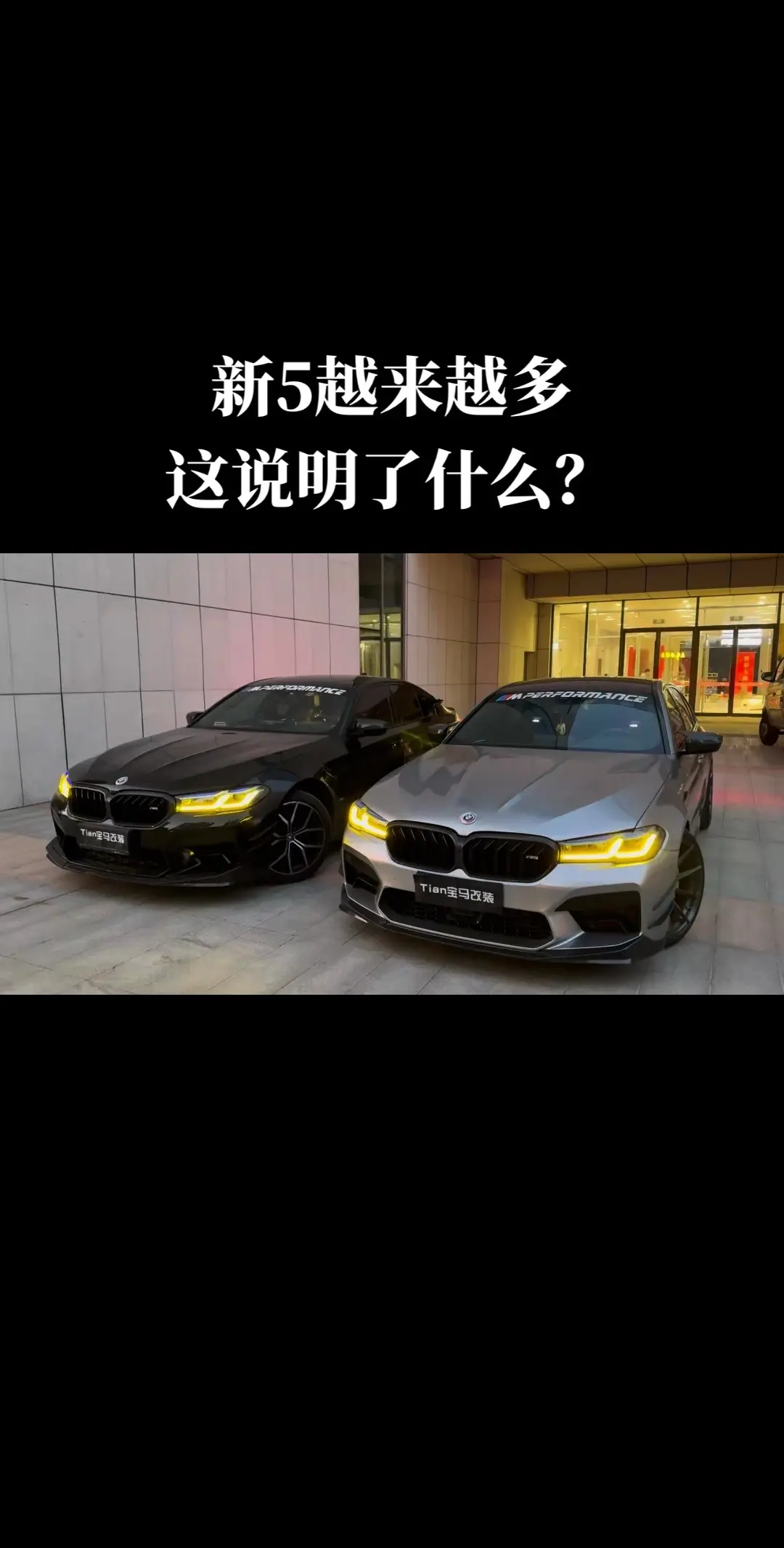 新5销量月销过万，说明了什么？